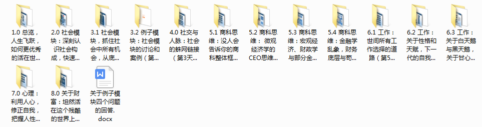 惊云思维课1-3期-888资源网