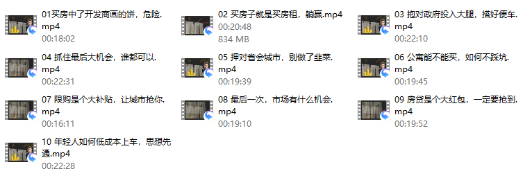 魔卡《普通人如何买好人生一套房》（已完更）-888资源网