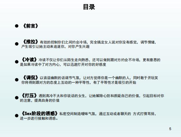 白富美惯例-888资源网