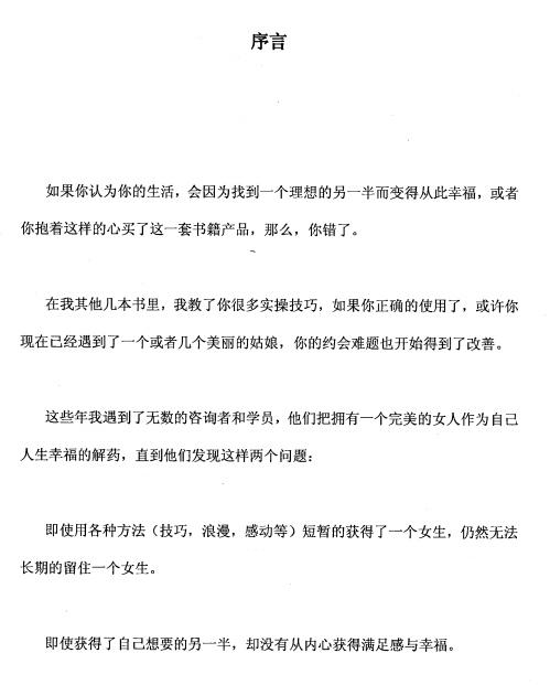 《社交秘籍》-888资源网