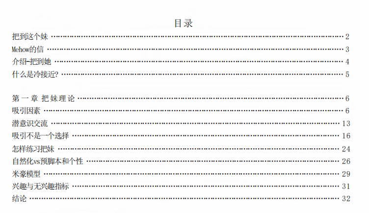 《把到这个妹》-888资源网
