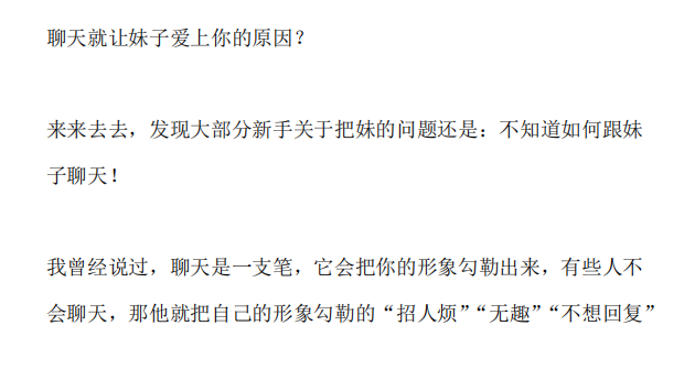 《泡妞绝技》-888资源网