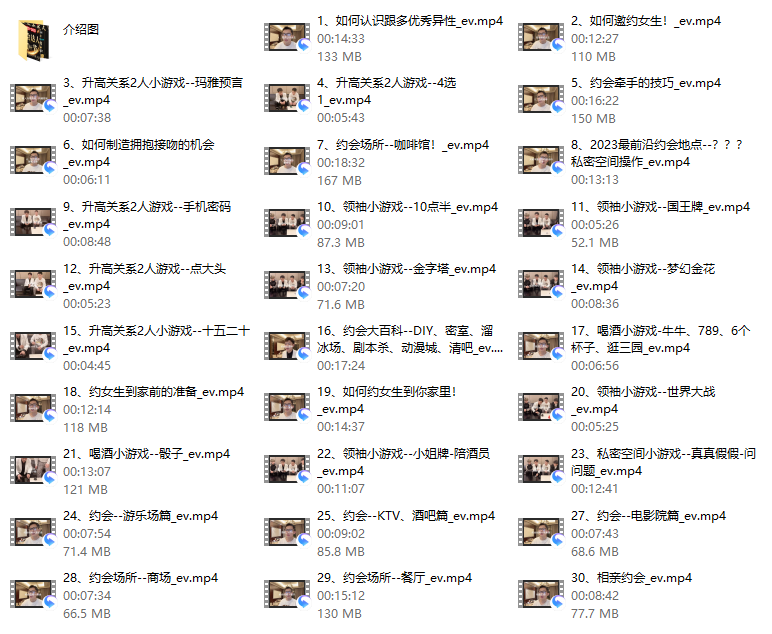 天边的老白《约会大师》-888资源网