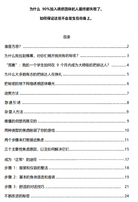 《诱惑团体》-888资源网