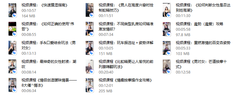 视频专栏：男性性技宝典：14招实战驭女术——爱抚、按摩、催情、姿势、高潮全攻略-888资源网