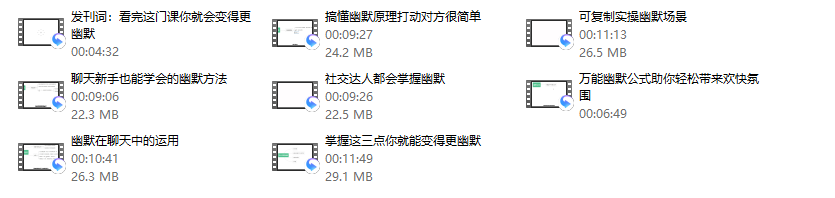 大鹏《如何变得更幽默》-888资源网