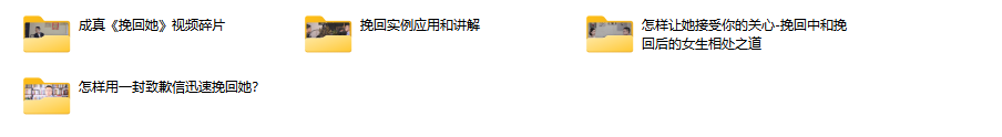成真《挽回她》-888资源网