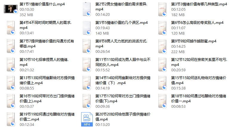 情绪价值课-【阿娇】-888资源网