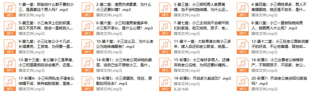 小三心理13堂课-888资源网