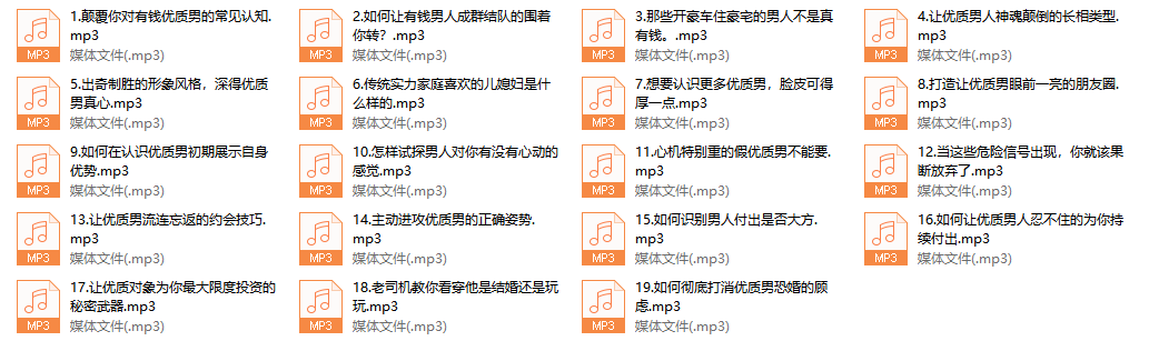 有钱优质男的真实刚需19节-888资源网
