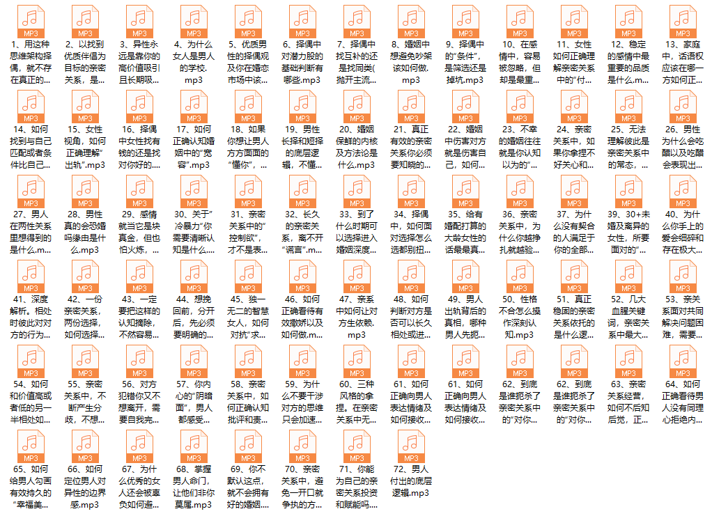 情感社 – 强者内核 – 【两性关系】中的通关秘籍-888资源网