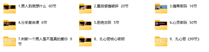扎心师（九套合集）-888资源网