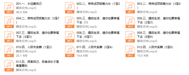 茶双双《女性成长课》13节全-888资源网