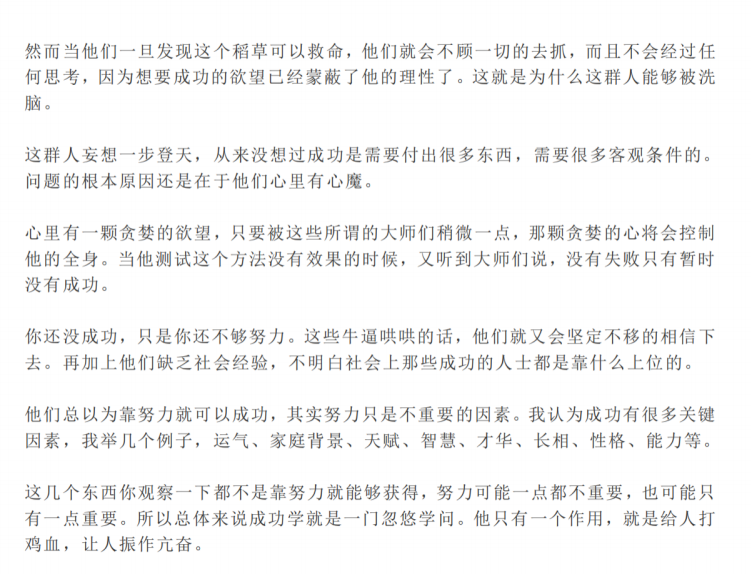 《强势文化把妹学》-888资源网