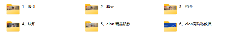 elon私教课程-888资源网