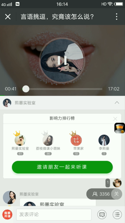 言语挑逗，究竟该怎么说-888资源网