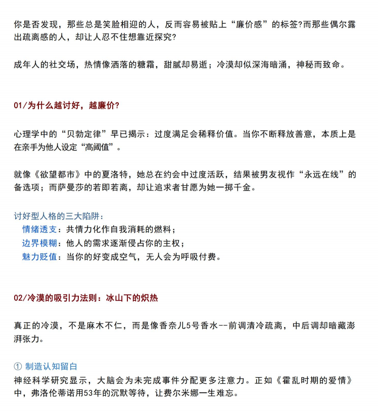 清醒者的暴雨经济学-888资源网