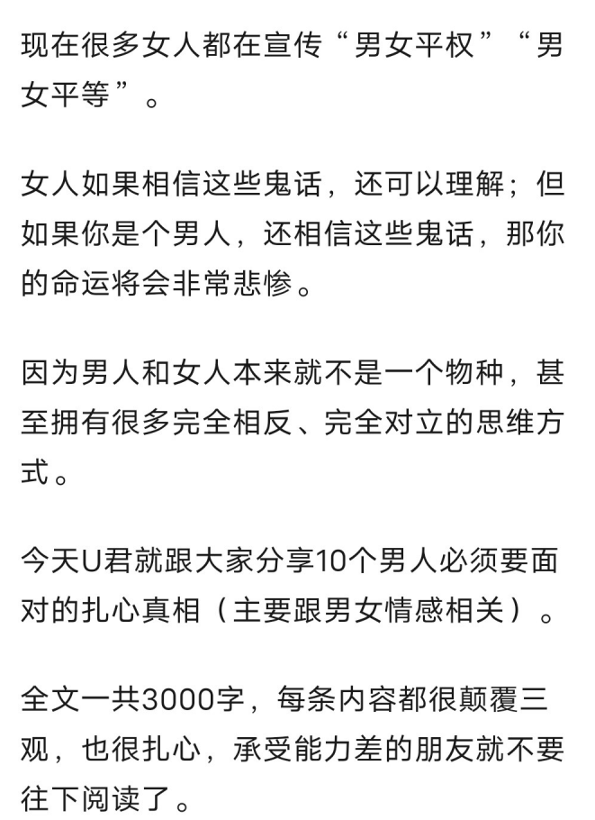 男人必须要面对的10个扎心真相-888资源网