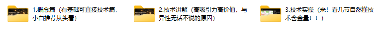 猫洋情感《私教课程》-888资源网