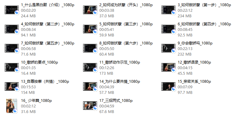 女人一生的必修课_Elves周媛老师-888资源网