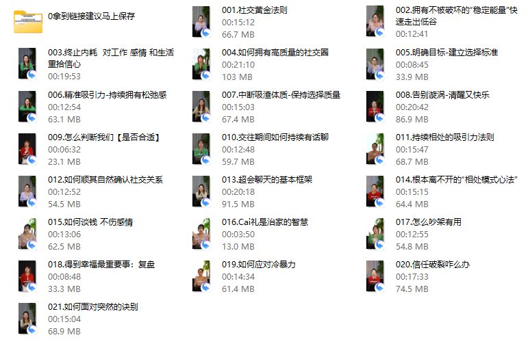 李洋洋 高能量社交心法-888资源网