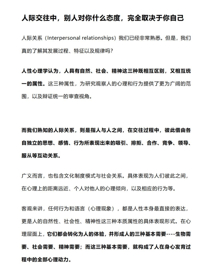 关系破局-888资源网