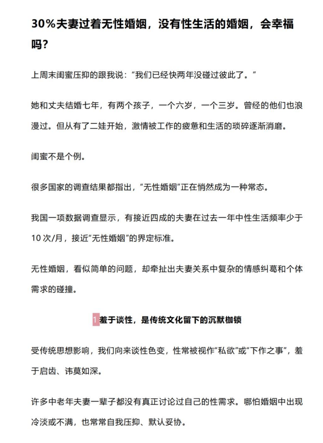 人性背后的亲密关系-888资源网