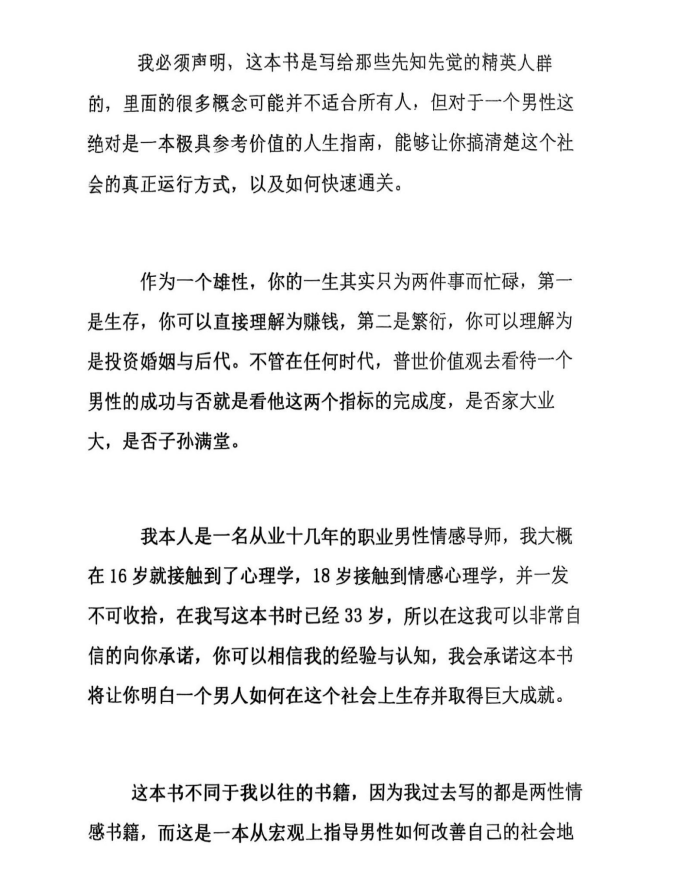 乌鸦救赎《雄性联盟》-888资源网