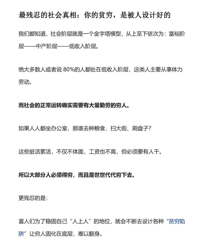 《老实人破局指南》-888资源网