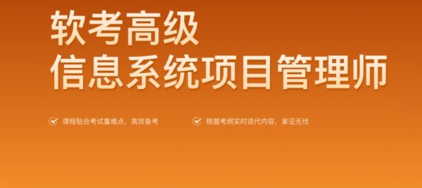 2024软考光环国际项目管理师，视频+资料-888资源网