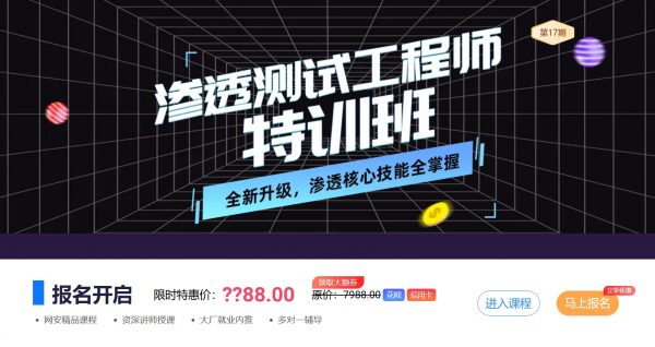 蚁景：渗透测试特训班第10期，视频+工具资料-888资源网