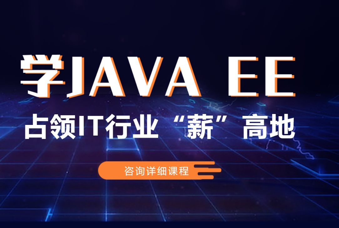 百知教育：Java全栈开发精英课程 视频+资料-888资源网