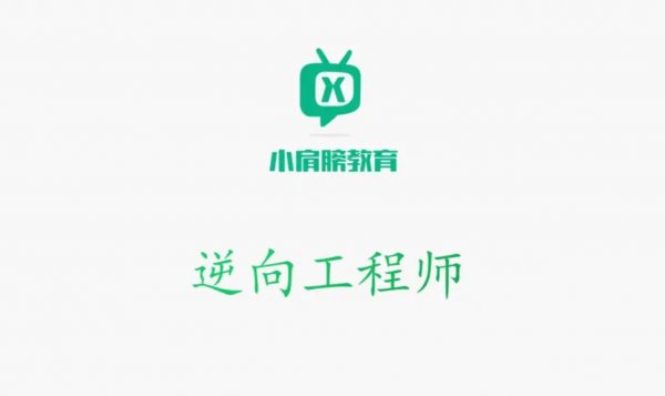 小肩膀全站课程合集(无秘)，各类逆向全套课程(796G)-888资源网
