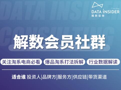解数会员社群：电商快速出单,轻松爆品卖货-888资源网