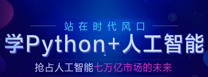 博学谷：Python+人工智能在线就业班5.0(基础-就业-中级-高级进修)-888资源网