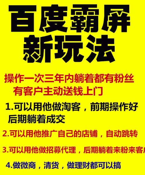 雨果百度霸屏新玩法，逆向思维做百度霸屏硕果累累-888资源网