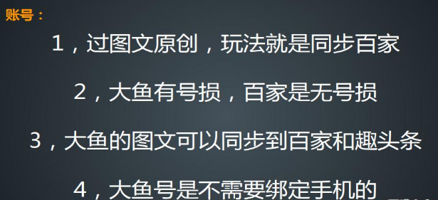 老苏vip收费课程,大鱼做收益项目实操(价值1000)-888资源网