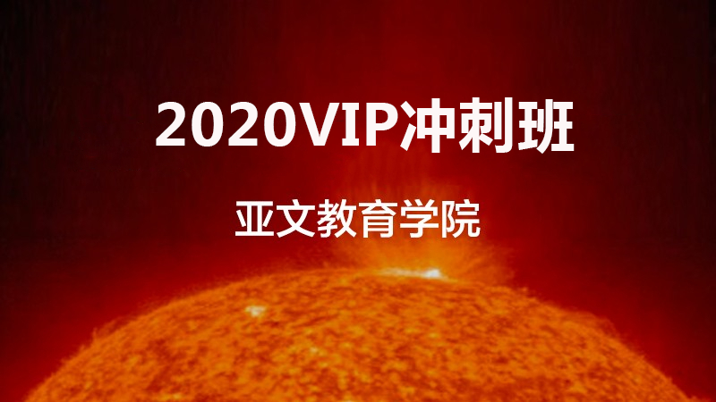 淘宝运营冲刺实战VIP课程 电商淘店14天单品打爆推广操作(价值4288)无水印-888资源网