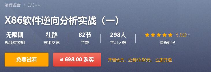 赵庆明：X86软件逆向分析实战（一）-888资源网