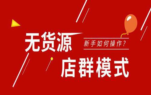 米奥无货源VIP内部实操课程，价值3000元-888资源网