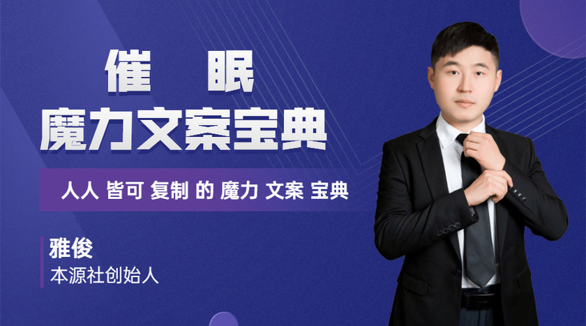 本源社：催眠魔力文案宝典(无水印)-888资源网