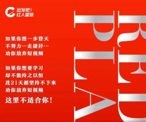 红人星球：王楠21天‬陪你做账号+21天陪跑，价值3580元-888资源网