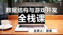 老九学堂：AI前奏必备-数据结构【C语言版】-888资源网