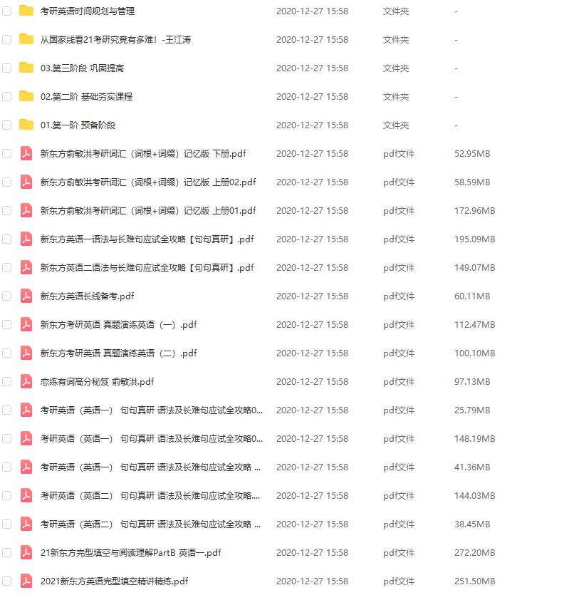 2021新东方英语高端直通车-888资源网