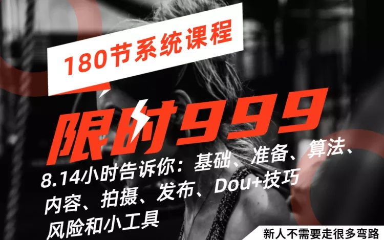 抖音深度实操短视频(无水印)-888资源网