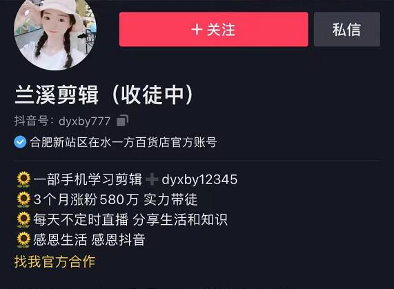 兰溪剪辑·一部手机学习剪辑第一部、第二部、第三部，价值598元-888资源网