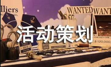 最实用的《营销推广活动方案》，共103套-888资源网