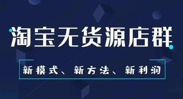 安信无货源3.0，三种爆发玩法合集，价值8888元-888资源网