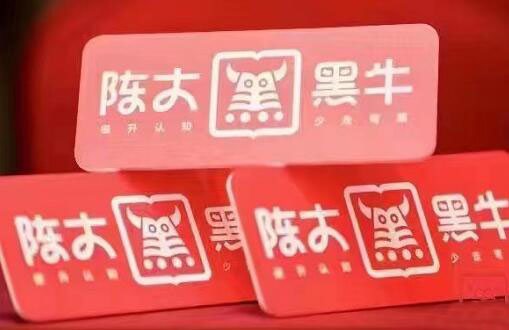陈大黑牛·9月直播带货线下实操班，价值6980元-888资源网