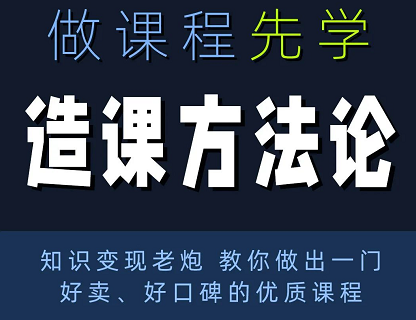 林雨·造课方法论，价值399元-888资源网